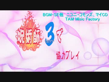 【ダークソウル３】呪術師3で協力プレイ6
