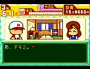 〔実況〕パワポケシリーズ彼女候補を全攻略142　アキミ編3