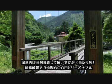 【スクーターでお散歩12】適当に日帰り温泉