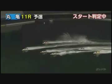 とある競艇のスタート事故・6月12日～18日