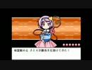 【嫁と旅するRPG】幻想人形演舞実況【その28】