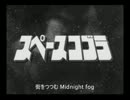 【スペースコブラ】第53話 「数千の標的を狙え!!」【声真似】