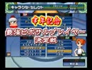 【申年記念サルバト～レ実況】本当に痺れる最強ピポサル使い決定戦