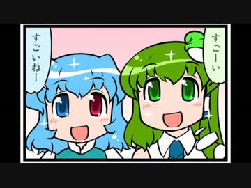 東方４コマ「がんばれ小傘さん」136 第三次台湾編 出発の巻