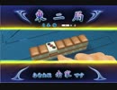 【響提督の日常】響鬼提督の息抜き垂れ流しゲームプレイ動画1【ＭＪ】