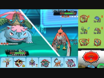 【ポケモンORAS】ひっそりシングルレート実況 228【メガフシギバナ】