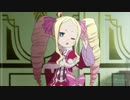 【リゼロ】ラーララ、ララララー