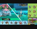 【ポケモンORAS】ひっそりシングルレート実況 229【メガフシギバナ】