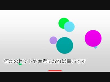 【AviUtl】領域パーティクル生成の小技