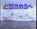 【香川県岡山県CM】隠岐汽船