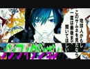 【KAITO】ノンフィクション…小説は事実より奇なり【オリジナルＭＶ】