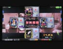 【チャット対決】(裏)ベガス祭～その20～