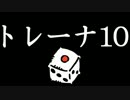 賽ポケ2期カットしたトレーナー戦まとめ #10
