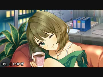 緑色のアイマスメドレー