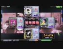 【チャット対決】(裏)ベガス祭～その21～