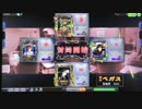 【チャット対決】(裏)ベガス祭～その22～
