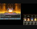 最少戦闘勝利回数でドラクエ6に挑戦　パート7
