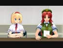 アリスと美鈴がまったりコメ返し