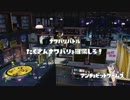 [Splatoon]第１４回フェス プレイ動画 その１０（終）