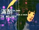 【Pump It Up】Eun Ji Won - Drunken In Melody【BGA】