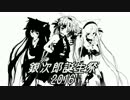 銀次郎誕生祭2016　閉会しました
