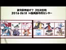 第9回神速オフ3位決定戦　きゅん vs Land