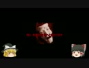 ゆっくり　簡単にscpについて話す　その25