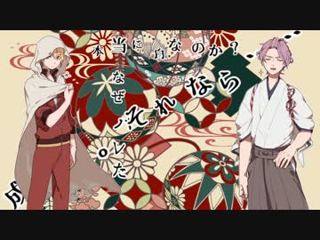 【刀剣ボドゲ】人狼乱舞002【実卓リプレイ】
