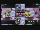 【チャット対決】(裏)ベガス祭～その23～