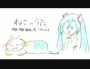 ねこのうた