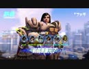 PS4 Overwatch:オーバーウォッチ プレイ動画 part88 ファラ・リーパー
