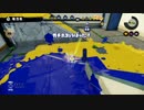 【Splatoon】チーターvs背泳ぎ　ホコ運び対決！