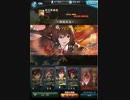 【グラブル】代打の切り札フォルテ・・・のはずが