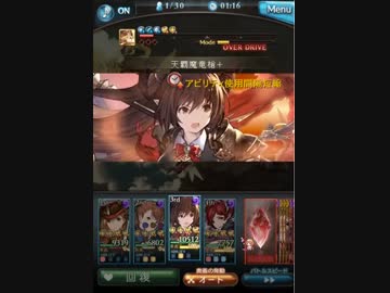 【グラブル】代打の切り札フォルテ・・・のはずが