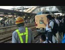 特急あいづ【ラストラン】 郡山駅 回送
