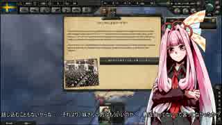 【HoI4】　結月ゆかりの台頭　第2話　【マルチプレイ】