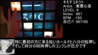 [jubeat Qubell]音ゲーマーの16パネルを制す旅 part2