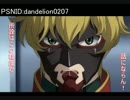 ［回線切りの術]PSNID:dandelion0207