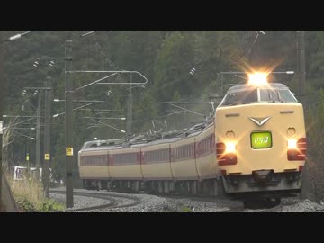 【鉄道PV】 ありがとう４８５系 ～惜別！国鉄特急色完全引退バージョン～