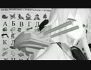 【MMD】ロシア民謡カチューシャ
