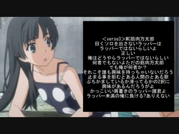 【ニコラップ】 とあるマイクリレー vol.5 3番手 MC筋肉万太郎