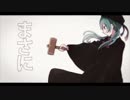 【美奏】恋愛裁判【歌ってみた】