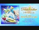 SHOW BY ROCK!! トライクロニカ 続編製作記念シングル 試聴動画