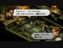 【ゆっくり実況】TO運命の輪ゆっくり縛りプレイ Part.18