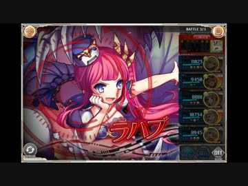 【神姫PROJECT】ラハブ戦BGM