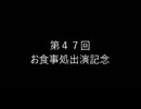 晴香さんの魂がオチない徒然を語る動画：第47回