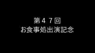 晴香さんの魂がオチない徒然を語る動画：第47回