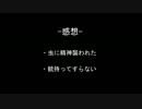 アレが嫌いな実況者が色々出ると噂のバイオ7体験版を実況プレイ