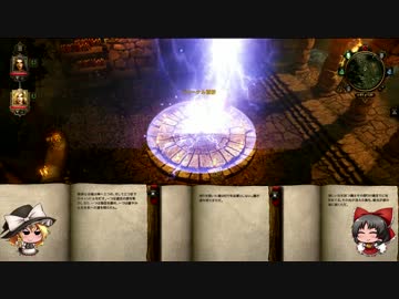 【Divinity: Original Sin】プロの魔術師二人旅 Part18【ゆっくり実況】