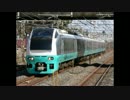 フレッシュひたち車内チャイム